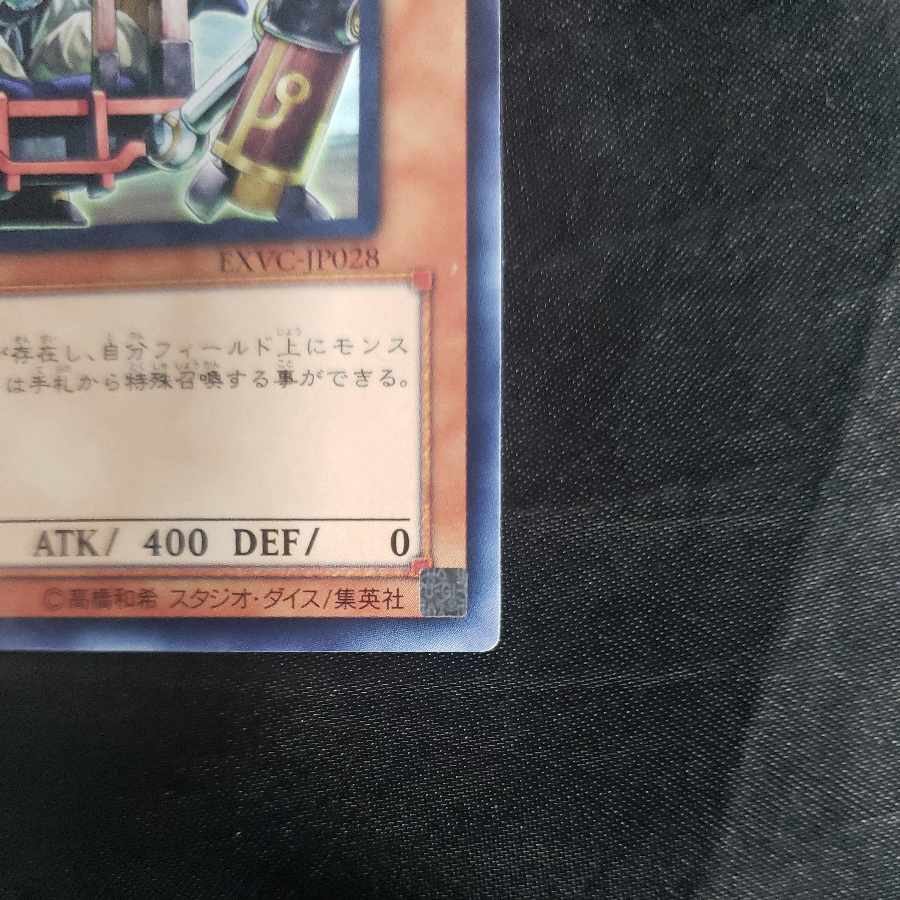 Elder of the Six Samurai Normal JP028