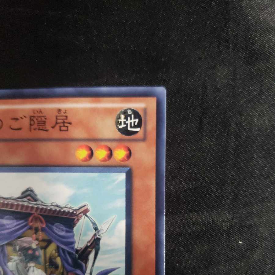 Elder of the Six Samurai Normal JP028