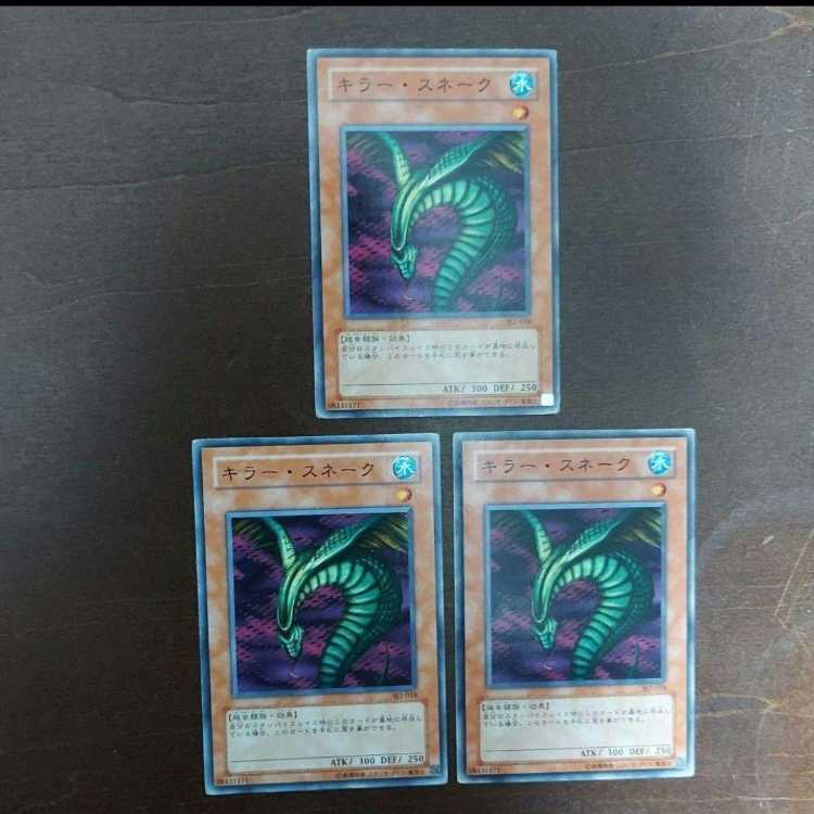 Yu-Gi-Oh! Sinister Serpent SJ2 Normal Set of 3