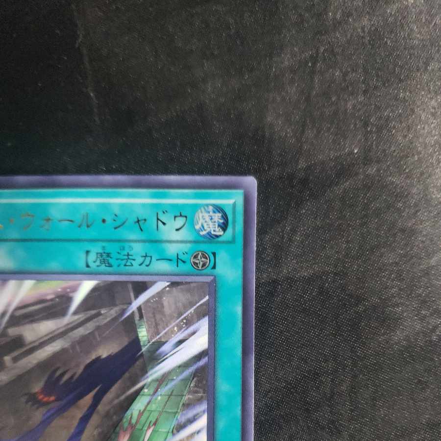 Labyrinth Wall Shadow Ultra Rare WPP4-JP007