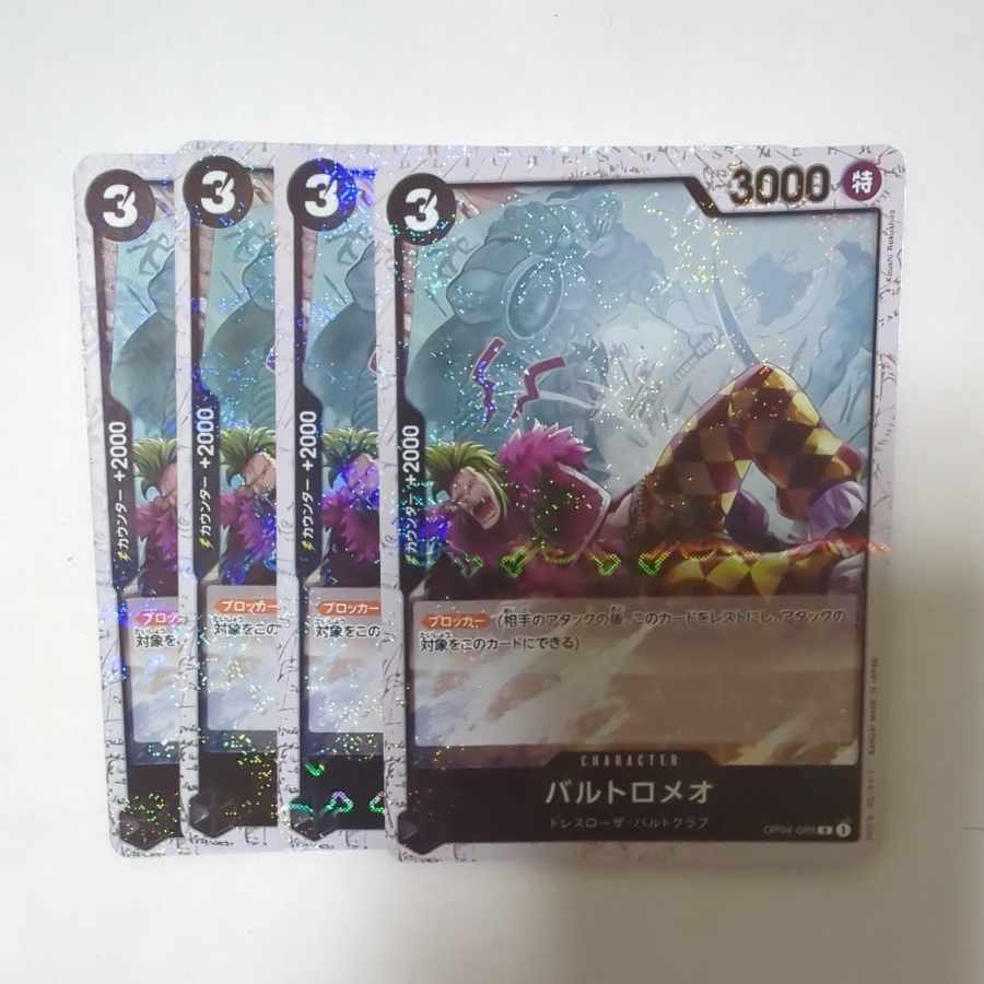 Bartolomeo (Umi bandit flag foil) R OP04-089