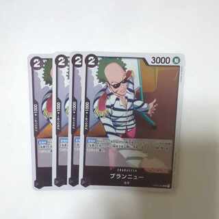 ブランニュー R OP03-089