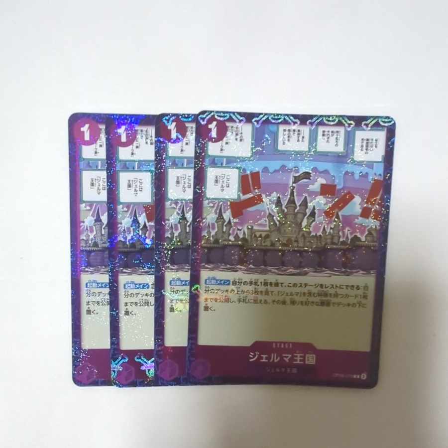 Kingdom of Germa (Umi bandit flag foil) C OP06-079