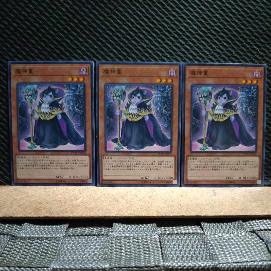 Popotan] Yu-Gi-Oh! 6408 Terrifying Toddler of Torment - Normal - 3 copies