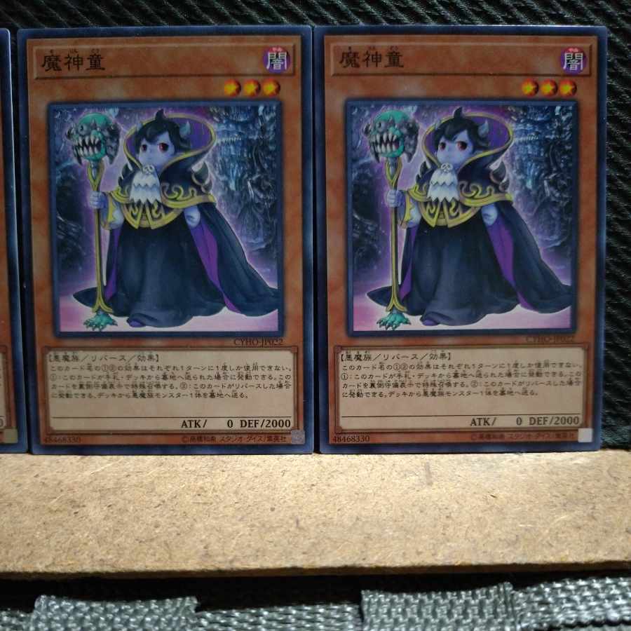 Popotan] Yu-Gi-Oh! 6408 Terrifying Toddler of Torment - Normal - 3 copies