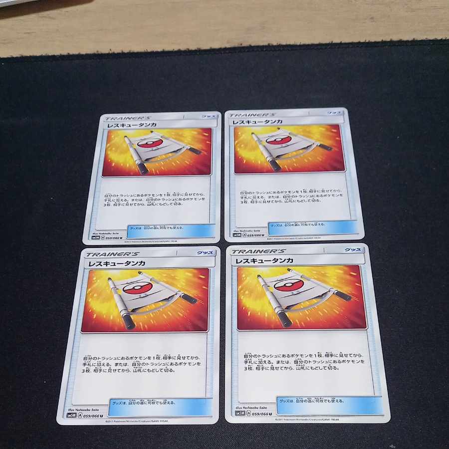 Rescue Stretcher U 059/066