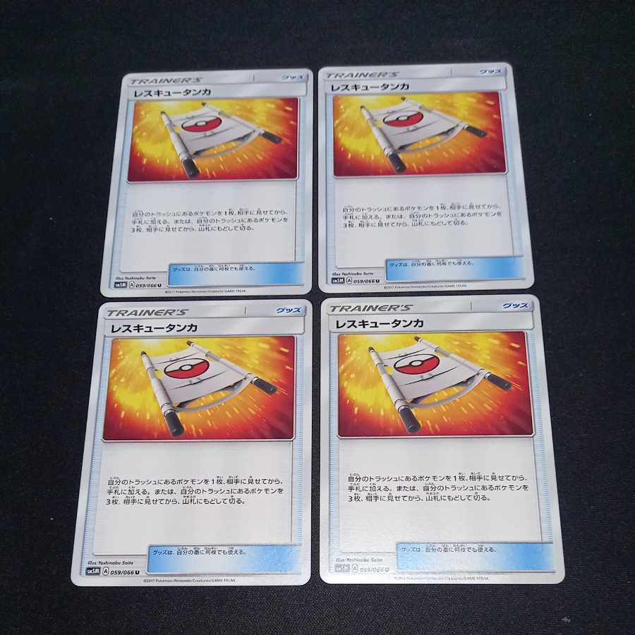 Rescue Stretcher U 059/066