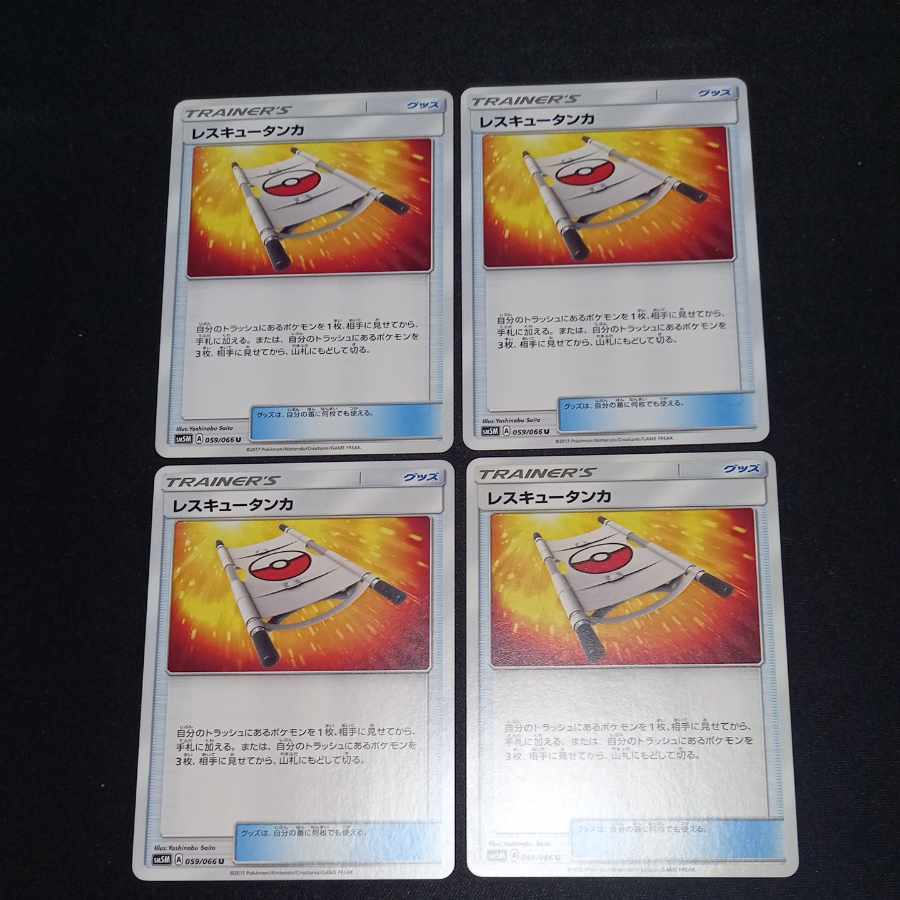 Rescue Stretcher U 059/066