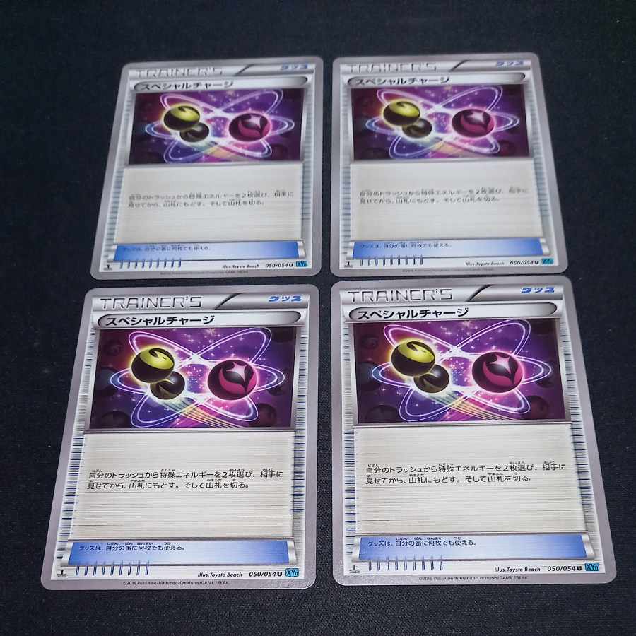 Special Charge U 050/054