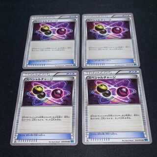 Special Charge U 050/054