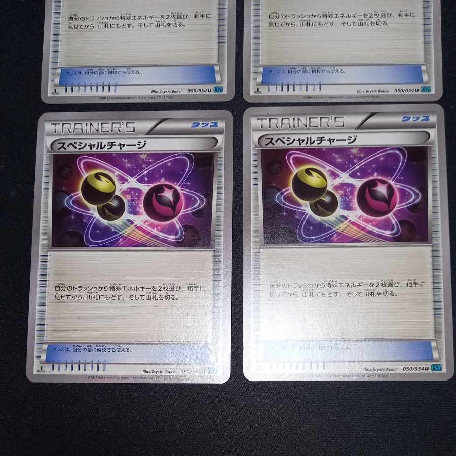 Special Charge U 050/054