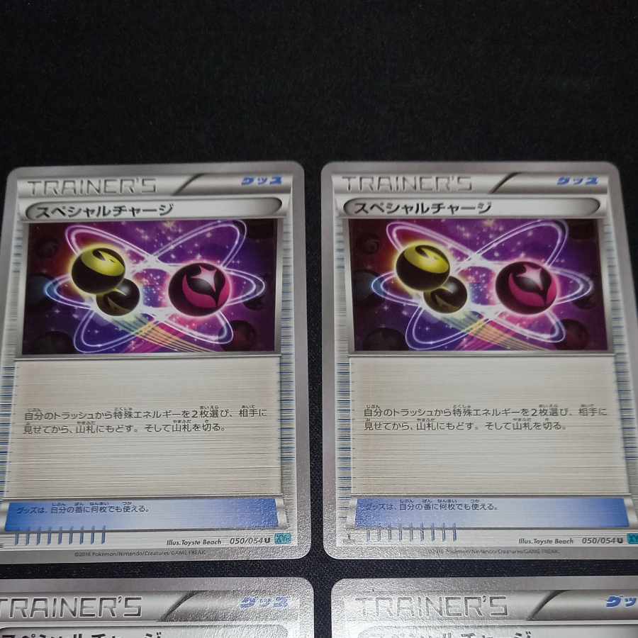 Special Charge U 050/054