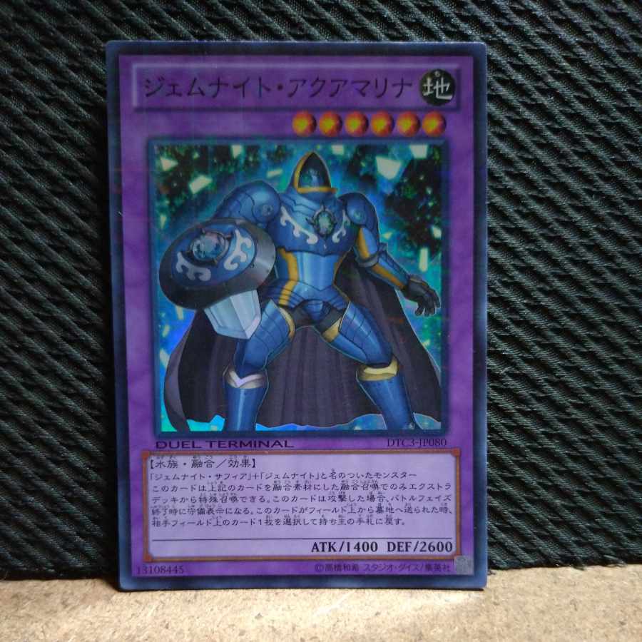 Popotan] Yu-Gi-Oh! -1501 Gem-Knight Aquamarine Super