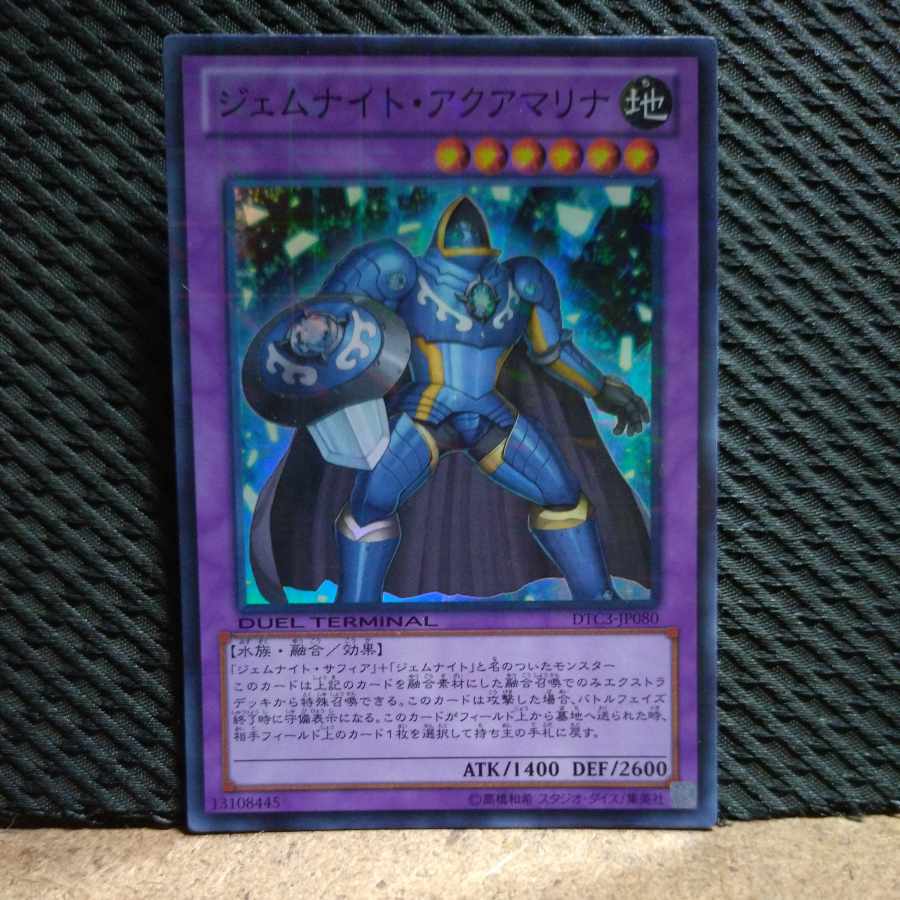 Popotan] Yu-Gi-Oh! -1501 Gem-Knight Aquamarine Super