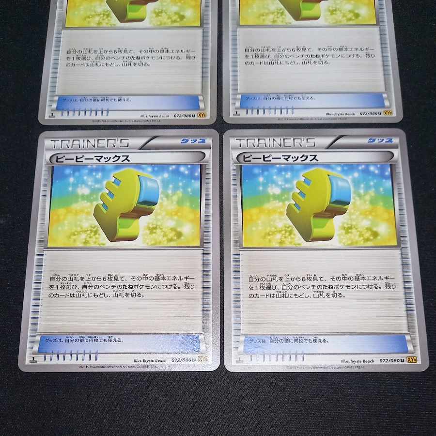 Max Elixir U 072/080