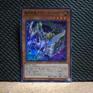 Popotan] Yu-Gi-Oh! -814 Flying Pegasus Railroad Stampede Super