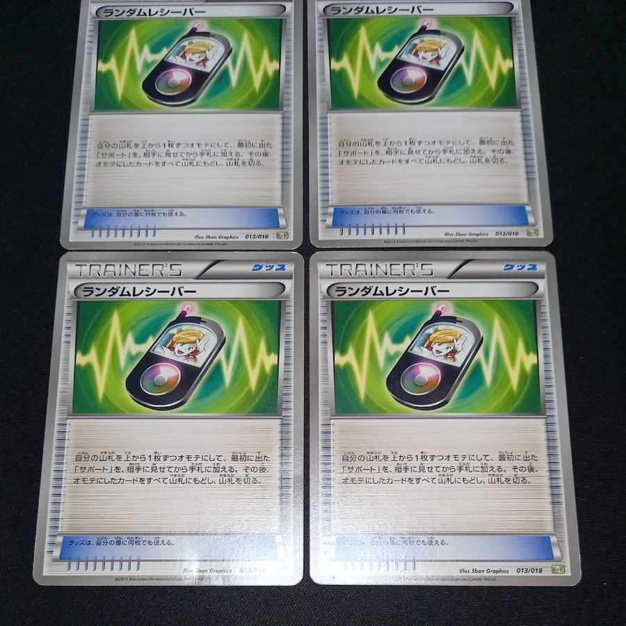 Random Receiver TD 013/018