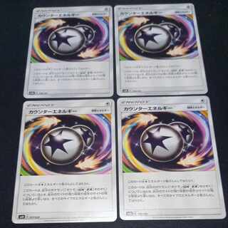 CounterEnergy 146/150