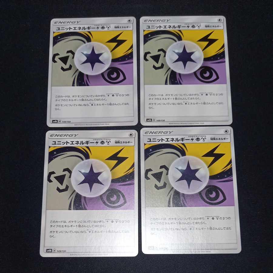 UnitEnergy LightningPsychicMetal U 066/066