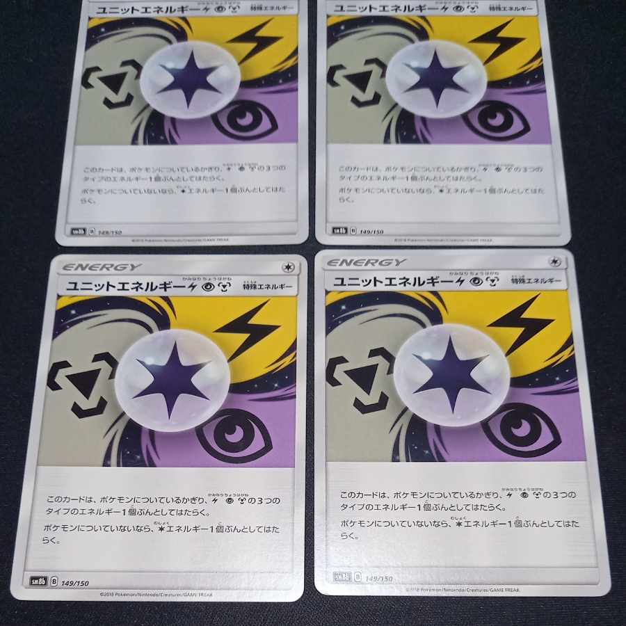 UnitEnergy LightningPsychicMetal U 066/066