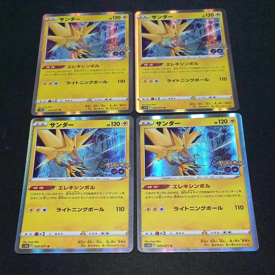 Zapdos R 029/071