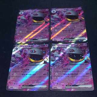 ジュペッタex RR 041/078 1枚