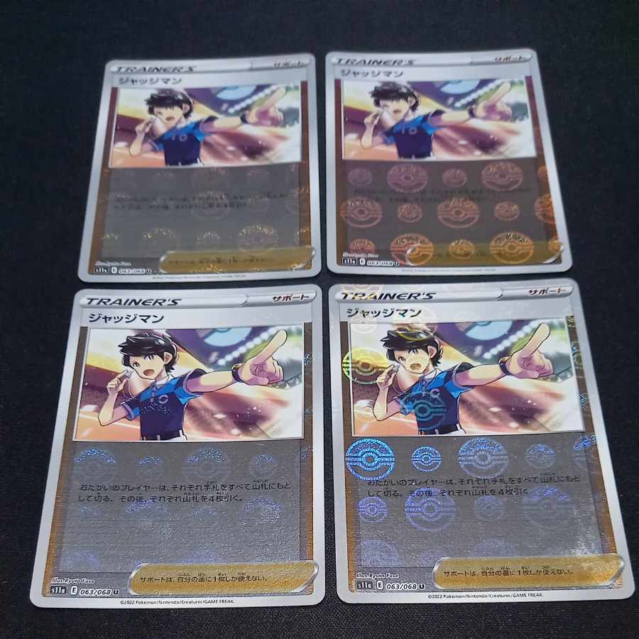 Judge (Miller) U 063/068