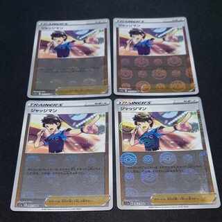 Judge (Miller) U 063/068