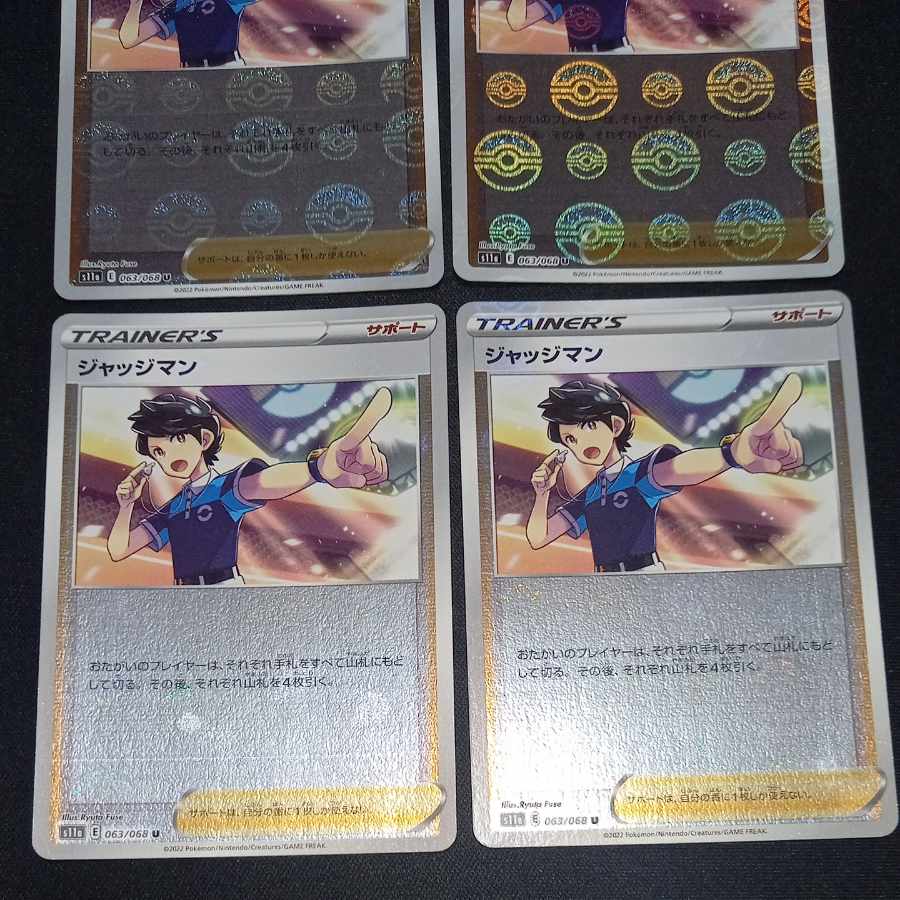 Judge (Miller) U 063/068