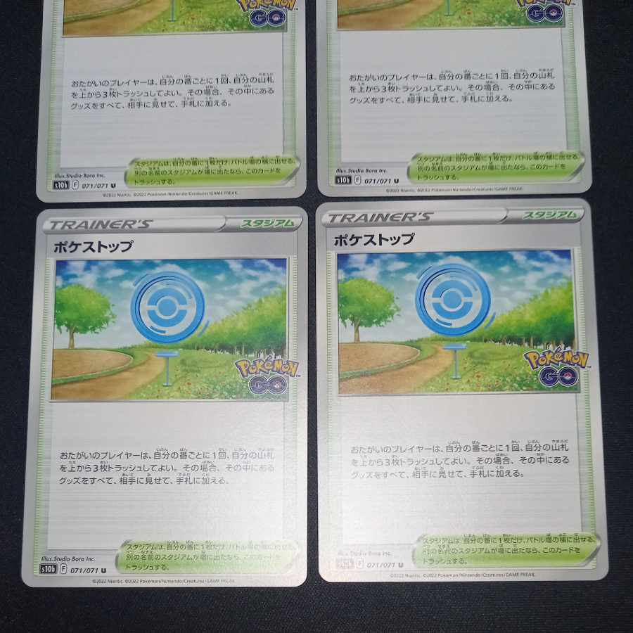 ポケストップ U 071/071