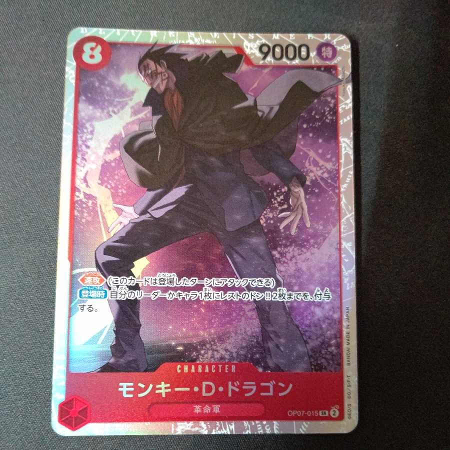 Monkey D. Dragon SR OP07-015