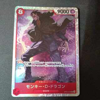 モンキー・D・ドラゴン SR OP07-015