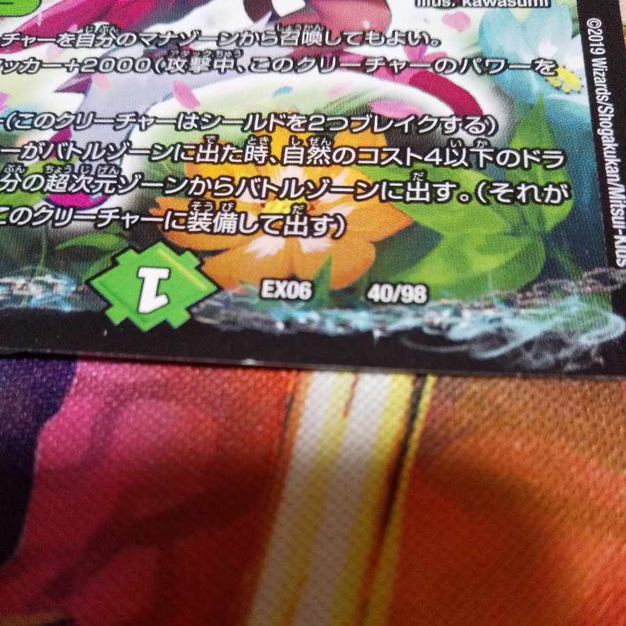 Phantom Miscue + Ryuha Shoujo-tai Hala Gro X 5-card set