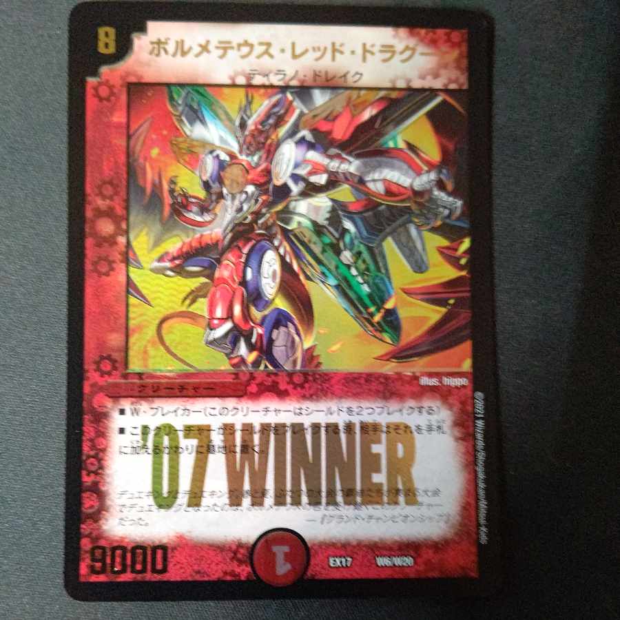 Bormetheus Red Dragoon W6/W20