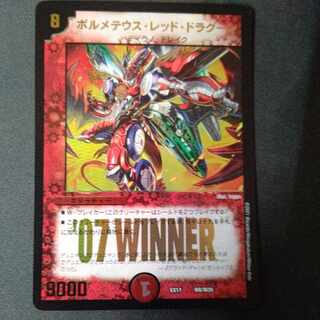 Bormetheus Red Dragoon W6/W20