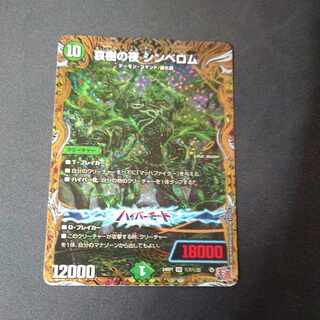 Night of Aiki no Night Shinberom (Secret Rare Spec.) SE (Secret)7/(Secret)22