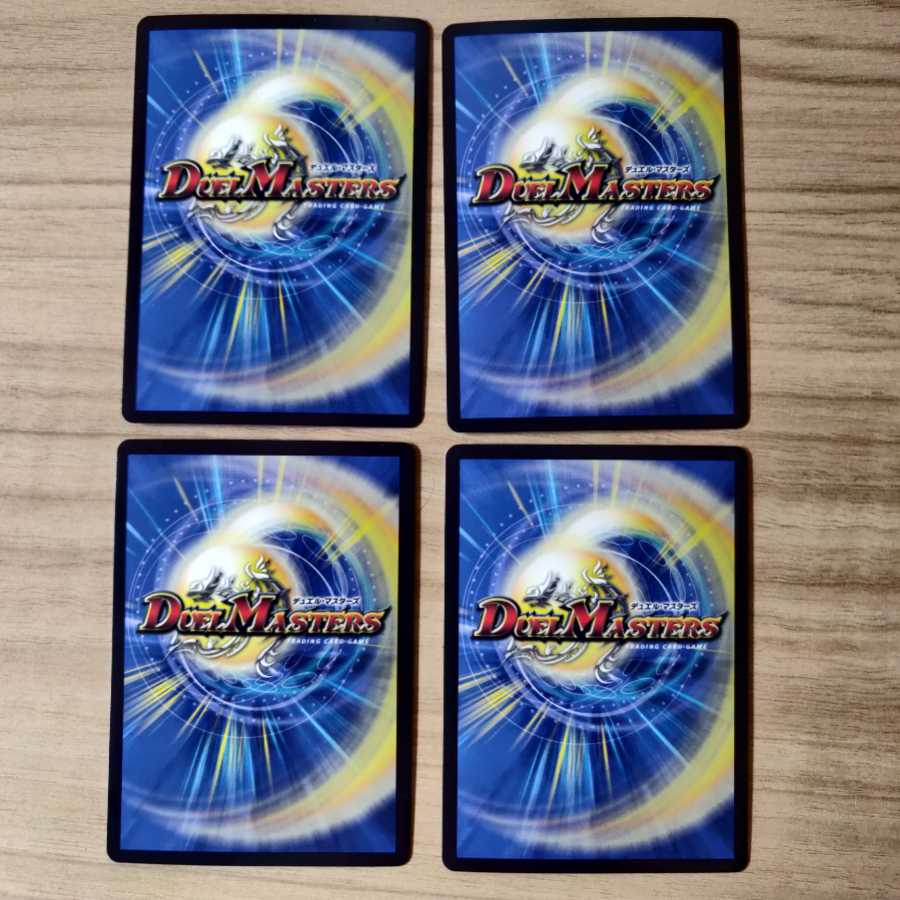 シク4枚最安値 龍装鬼 オブザ08号|終焉の開闢 SE シク 4枚