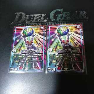 パッパラパーリ騎士