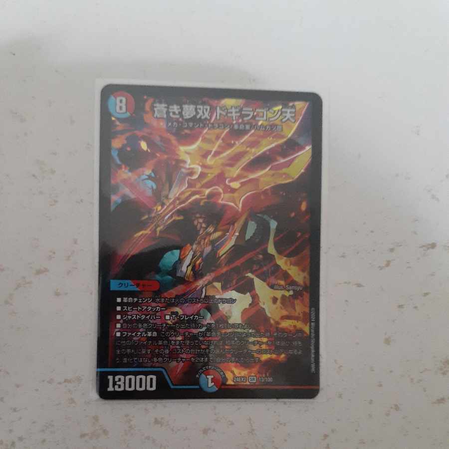 Aoki Yumesou Dogiragon Ten SR 13/100