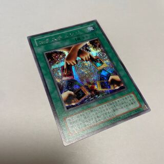 遊戯王カード/エクスチェンジ