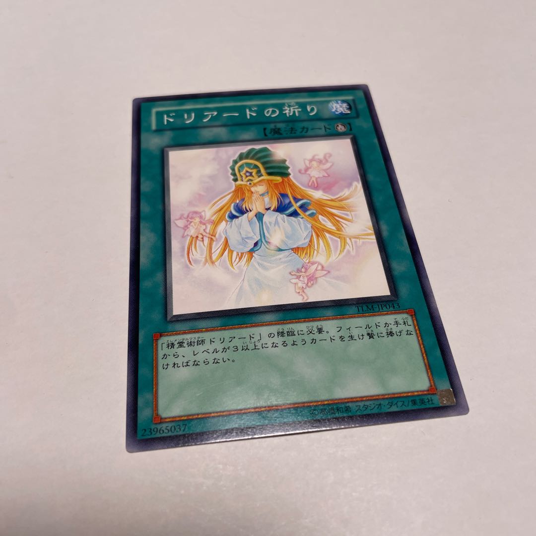 遊戯王カード/精霊術師ドリアード、ドリアードの祈りの通販 s.s 遊戯王カード/精霊術師ドリアード、ドリアードの祈りの通販 s.s