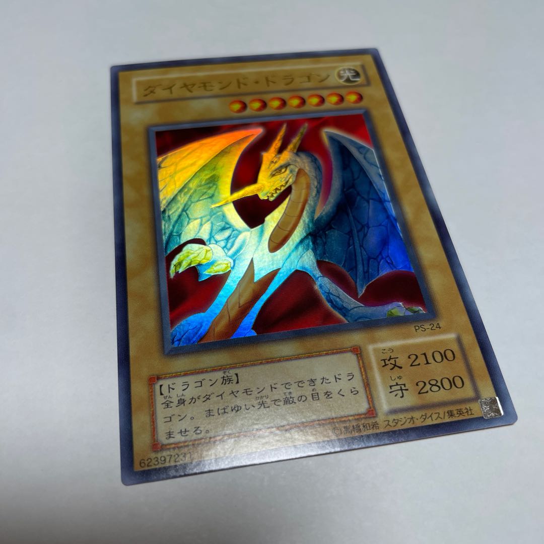 Yu-Gi-Oh Cards/Hyozanryu