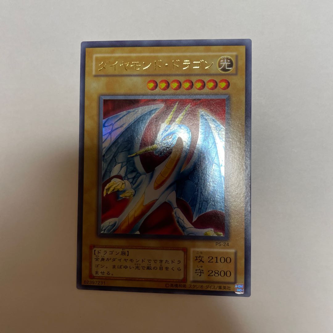 Yu-Gi-Oh Cards/Hyozanryu