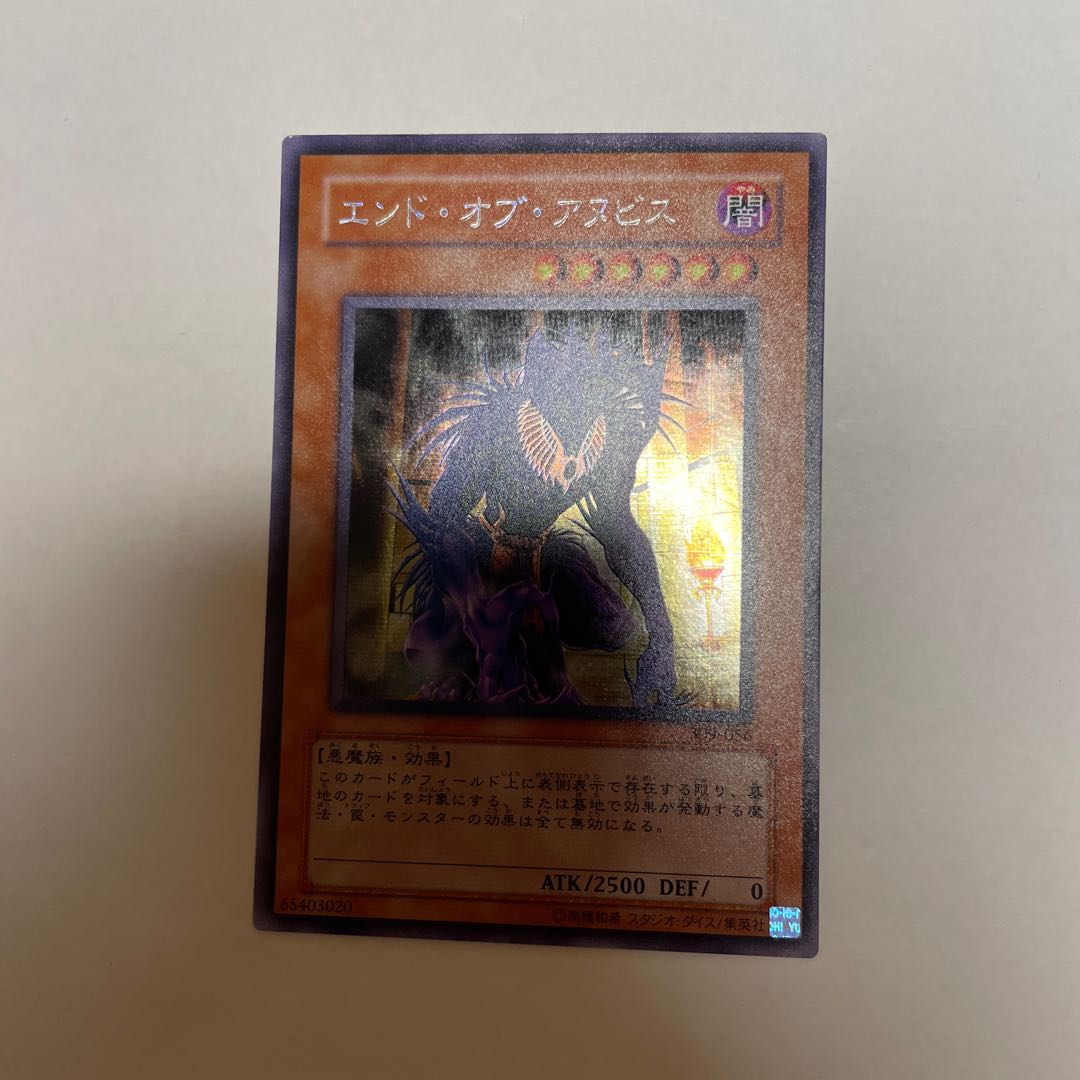 Yu-Gi-Oh Cards/The End of Anubis