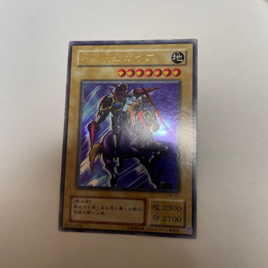 Yu-Gi-Oh Cards / Dark Black Knight Geyer
