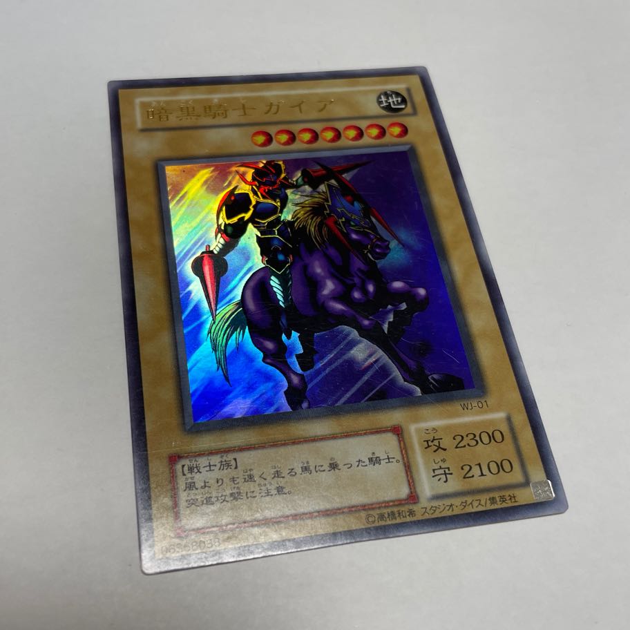 Yu-Gi-Oh Cards / Dark Black Knight Geyer