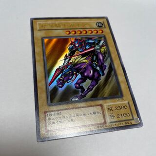 遊戯王カード/暗黒騎士ガイヤ