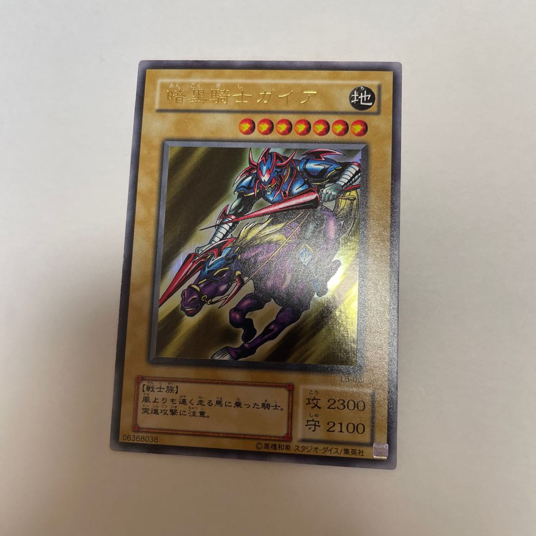 Yu-Gi-Oh Cards / Dark Black Knight Geyer