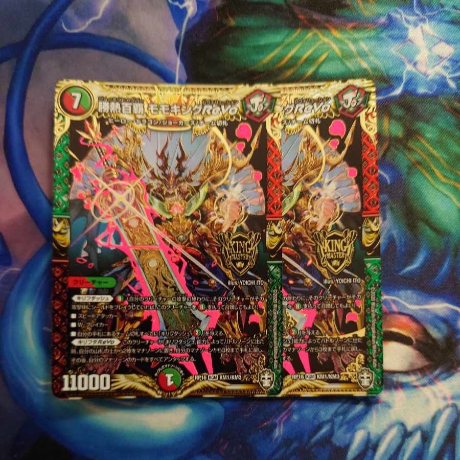 Katsunetsu Hyakuha Momo King ReVo KGM KM1/KM3