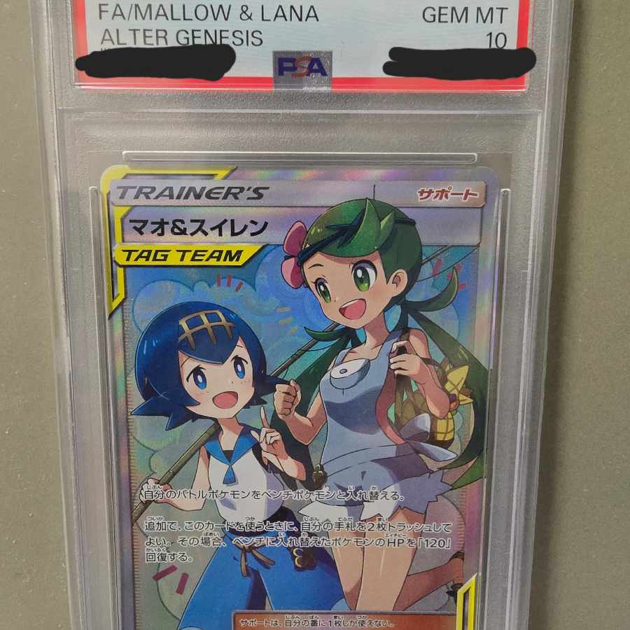 PSA10】マオ＆スイレン SR 107/095の通販 YK（869887639） | magi